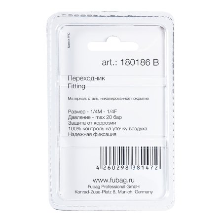 FUBAG Переходник 1/4 дюйма M на 1/4 дюйма F, блистер 1 шт. в Владивостоке фото