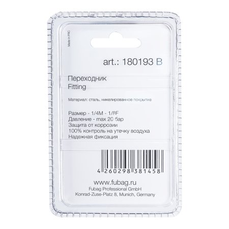 FUBAG Переходник 1/4 дюйма M на 1/8 дюйма F, блистер 1 шт. в Владивостоке фото