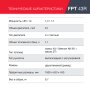 FUBAG Бензиновый триммер FPT 43R + Триммерная леска сечение витой квадрат L 130 м * 2.4 мм  в ПОДАРОК в Владивостоке фото