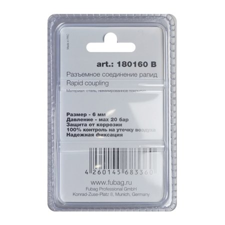 FUBAG Разъемное соединение рапид (штуцер), елочка 6мм с обжимным кольцом 6х11мм, блистер 1 шт FUBAG (Фубаг) FUBAG Разъемное соединение рапид (штуцер), елочка 6мм с обжимным кольцом 6х11мм, блистер 1 шт в Владивостоке фото