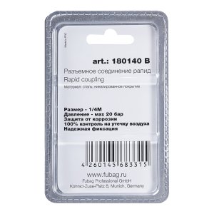FUBAG Разъемное соединение рапид (штуцер), 1/4 дюйма M, наруж.резьба, блистер 1 шт в Владивостоке фото