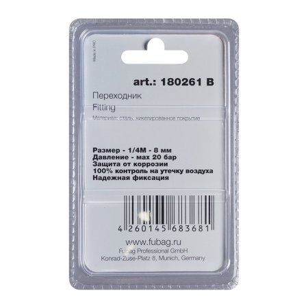 FUBAG Переходник 1/4 дюйма M на елочку 8мм с обжимным кольцом 11Х13мм блистер 1 шт FUBAG (Фубаг) FUBAG Переходник 1/4 дюйма M на елочку 8мм с обжимным кольцом 11Х13мм блистер 1 шт в Владивостоке фото