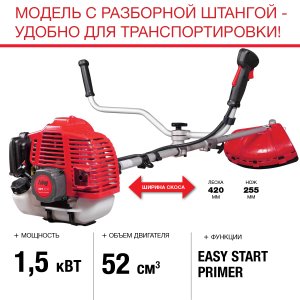 FUBAG Бензиновый триммер FPT 52R + Триммерная леска  сечение витой квадрат L 130 м * 2.4 мм в ПОДАРОК в Владивостоке фото