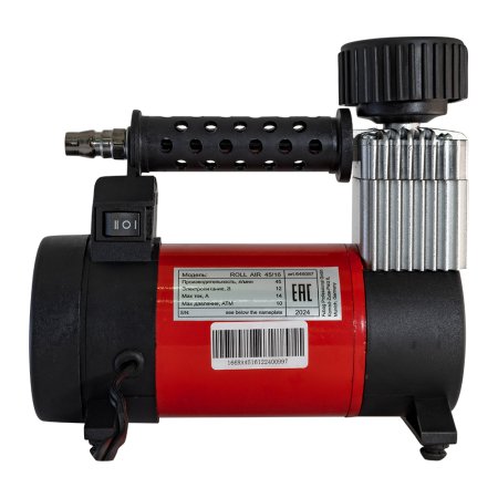 Автомобильный компрессор FUBAG Roll Air 45/16 Автомобильный компрессор FUBAG Roll Air 45/16 в Владивостоке фото