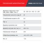 Полуавтомат сварочный FUBAG IRMIG 208 SYN PLUS (31447) + маска сварщика Хамелеон IR 9-13N S (38072) + сварочные краги на подкладке красные FWGN 10R (641180) в Владивостоке фото