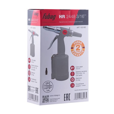 FUBAG Заклепочник пневмогидравлический HR2448 FUBAG (Фубаг) FUBAG Заклепочник пневмогидравлический HR2448 в Владивостоке фото