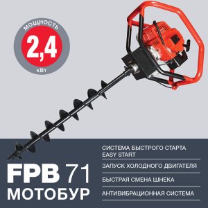 Мотобур FUBAG FPB 71 (без шнека) в Владивостоке фото