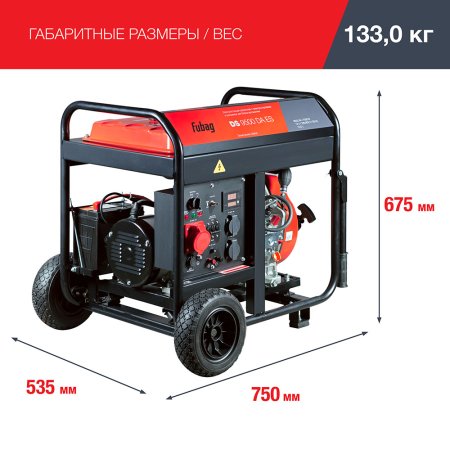 Дизельный генератор (трехфазный) FUBAG DS 9500 DA ES с электростартером и коннектором автоматики в Владивостоке фото