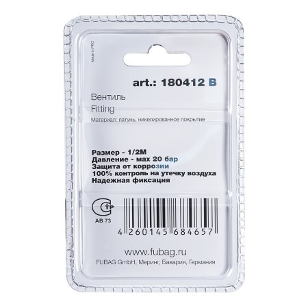 FUBAG Вентиль 1/2 дюйма М, блистер 1 шт FUBAG (Фубаг) FUBAG Вентиль 1/2 дюйма М, блистер 1 шт в Владивостоке фото