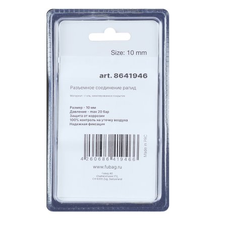 FUBAG Разъемное соединение рапид (муфта), елочка 10мм с обжимным кольцом 15х18мм, блистер 1 шт FUBAG (Фубаг) FUBAG Разъемное соединение рапид (муфта), елочка 10мм с обжимным кольцом 15х18мм, блистер 1 шт в Владивостоке фото