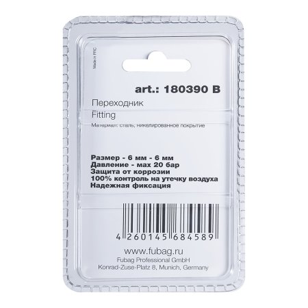 FUBAG Переходник 6мм елочка на елочку с 2- мя обжимными кольцами  9Х11мм, блистер 1 шт в Владивостоке фото