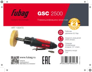 FUBAG Пневмошлифмашина зачистная GSC 2500 FUBAG (Фубаг) FUBAG Пневмошлифмашина зачистная GSC 2500 в Владивостоке фото