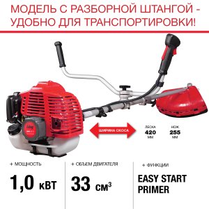 FUBAG Бензиновый триммер FPT 33R + Триммерная леска  сечение витой квадрат L 130 м * 2.4 мм в ПОДАРОК в Владивостоке фото