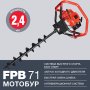 Мотобур FUBAG FPB 71 (без шнека) Мотобур FUBAG FPB 71 (без шнека) в Владивостоке фото