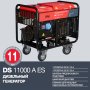 Дизельный генератор FUBAG DS 11000 A ES с электростартером и коннектором автоматики в Владивостоке фото