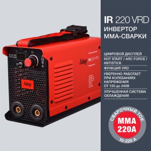 FUBAG Инвертор сварочный IR 220 V.R.D. в Владивостоке фото