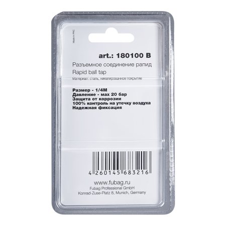 FUBAG Разъемное соединение рапид (муфта), 1/4 дюйма M, наружн. резьба, блистер 1 шт FUBAG (Фубаг) FUBAG Разъемное соединение рапид (муфта), 1/4 дюйма M, наружн. резьба, блистер 1 шт в Владивостоке фото
