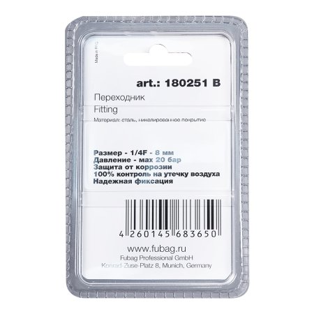 FUBAG Переходник 1/4 дюйма F на елочку 8мм с обжимным кольцом  11Х13мм, блистер 1 шт FUBAG (Фубаг) FUBAG Переходник 1/4 дюйма F на елочку 8мм с обжимным кольцом  11Х13мм, блистер 1 шт в Владивостоке фото