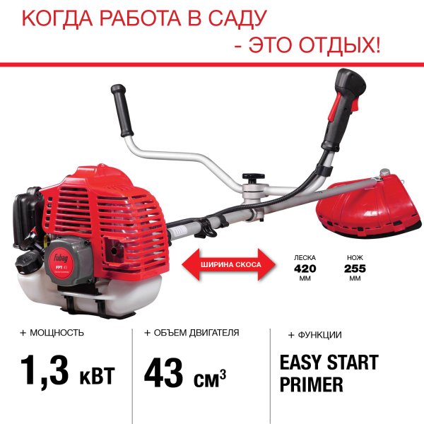 FUBAG Бензиновый триммер FPT 43 + Триммерная леска  сечение витой квадрат L 130 м * 2.4 мм в ПОДАРОК в Владивостоке фото