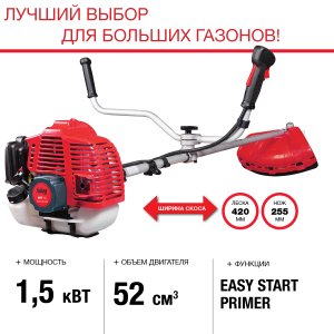 FUBAG Бензиновый триммер FPT 52 + Триммерная леска  сечение витой квадрат L 130 м * 2.4 мм в ПОДАРОК в Владивостоке фото