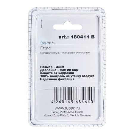 FUBAG Вентиль 3/8 дюйма М, блистер 1 шт FUBAG (Фубаг) FUBAG Вентиль 3/8 дюйма М, блистер 1 шт в Владивостоке фото