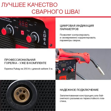 Полуавтомат сварочный FUBAG IRMIG 200 SYN с горелкой 250 А 3 м в комплекте в Владивостоке фото