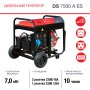 Дизельный генератор FUBAG DS 7500 A ES с электростартером и коннектором автоматики в Владивостоке фото