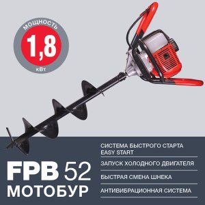 Мотобур FUBAG FPB 52 (без шнека) в Владивостоке фото