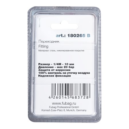 FUBAG Переходник 1/4 дюйма М на елочку 10мм с обжимным кольцом  15Х18мм, блистер 1 шт в Владивостоке фото