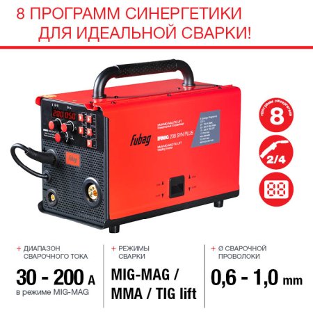 Полуавтомат сварочный FUBAG IRMIG 208 SYN PLUS (31447) + маска сварщика Хамелеон IR 9-13N S (38072) + сварочные краги на подкладке красные FWGN 10R (641180) в Владивостоке фото