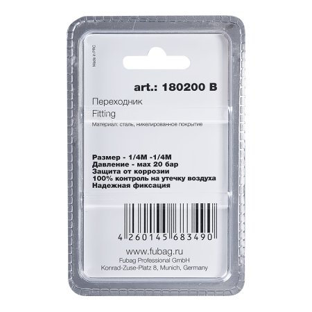 FUBAG Переходник 1/4 дюйма M на 1/4 дюйма М, блистер 1 шт в Владивостоке фото