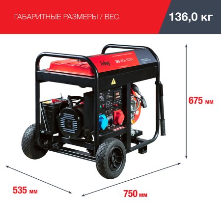 Дизельный генератор (одно- и трехфазный) FUBAG DS 9500 XD ES с электростартером в Владивостоке фото