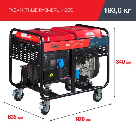 Дизельный генератор FUBAG DS 12000 A ES с электростартером и коннектором автоматики  Дизельный генератор FUBAG DS 12000 A ES с электростартером и коннектором автоматики в Владивостоке фото