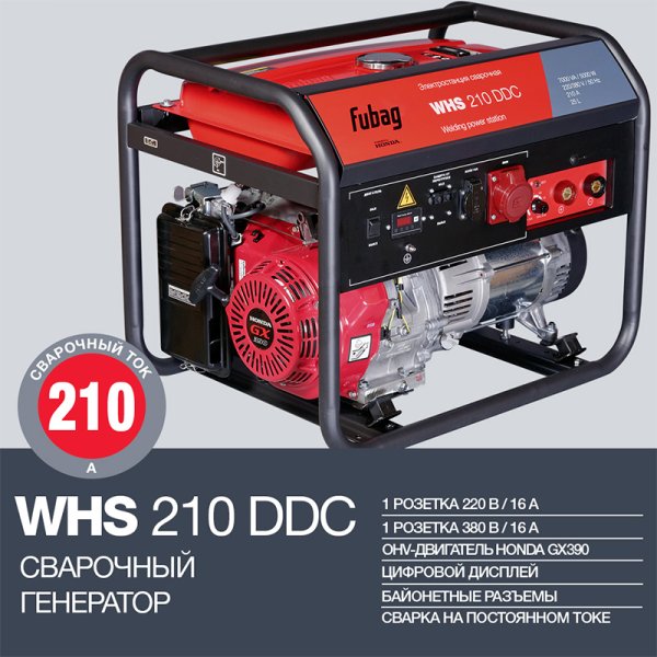 Сварочный бензиновый генератор 'FUBAG WHS 210 DDC в Владивостоке фото