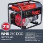 Сварочный бензиновый генератор 'FUBAG WHS 210 DDC в Владивостоке фото