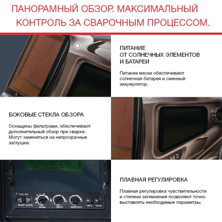 Маска сварщика Хамелеон с регулирующимся фильтром FUBAG IQ 5-13N M 2  Маска сварщика Хамелеон с регулирующимся фильтром FUBAG IQ 5-13N M 2 в Владивостоке фото