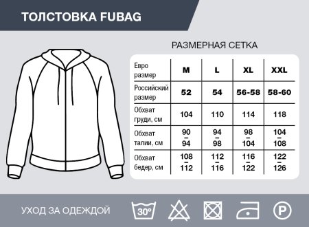 Серо-красная толстовка Fubag с капюшоном  размер XXL в Владивостоке фото