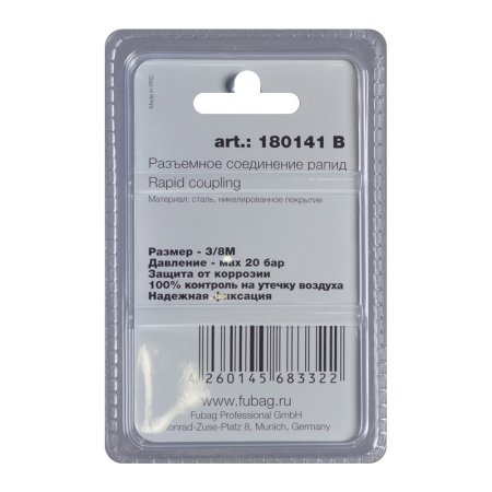 FUBAG Разъемное соединение рапид (штуцер), 3/8 дюйма M, наруж.резьба, блистер 1 шт FUBAG (Фубаг) FUBAG Разъемное соединение рапид (штуцер), 3/8 дюйма M, наруж.резьба, блистер 1 шт в Владивостоке фото