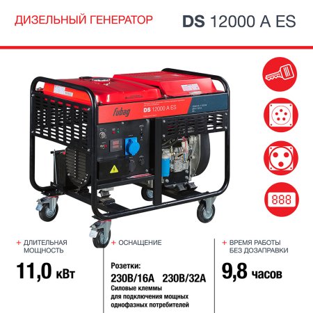 Дизельный генератор FUBAG DS 12000 A ES с электростартером и коннектором автоматики  Дизельный генератор FUBAG DS 12000 A ES с электростартером и коннектором автоматики в Владивостоке фото