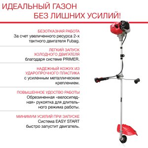 FUBAG Бензиновый триммер FPT 33 + Триммерная леска сечение витой квадрат L 130 м * 2.4 мм в ПОДАРОК в Владивостоке фото