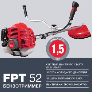 Бензотриммер FUBAG FPT 52 в Владивостоке фото