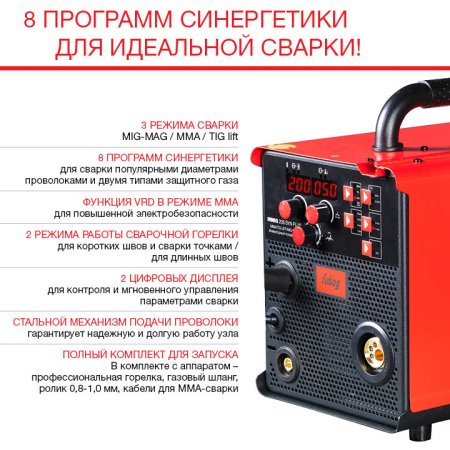 Полуавтомат сварочный FUBAG IRMIG 208 SYN PLUS (31447) + маска сварщика Хамелеон IR 9-13N S (38072) + сварочные краги на подкладке красные FWGN 10R (641180) в Владивостоке фото