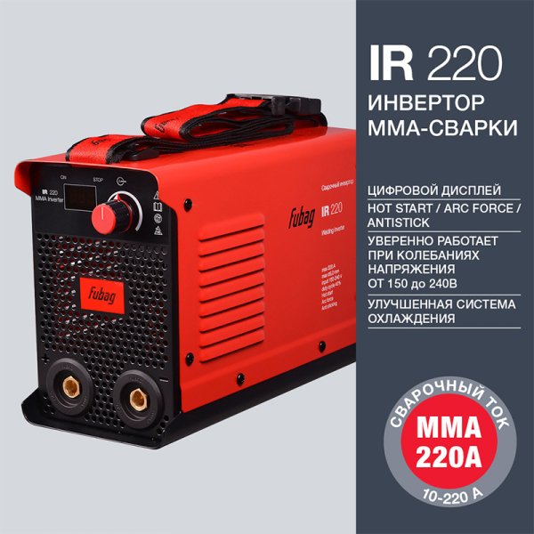 Инвертор сварочный FUBAG IR 220  в Владивостоке фото