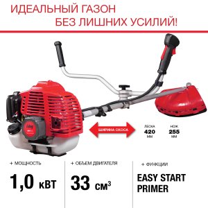 FUBAG Бензиновый триммер FPT 33 + Триммерная леска  сечение витой квадрат L 130 м * 2.4 мм в ПОДАРОК в Владивостоке фото