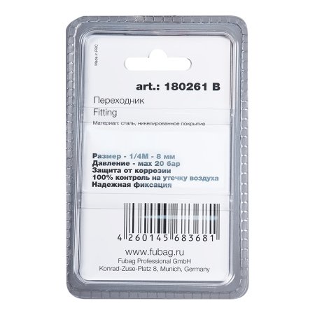 FUBAG Переходник 1/4 дюйма M на елочку 8мм с обжимным кольцом 11Х13мм блистер 1 шт FUBAG (Фубаг) FUBAG Переходник 1/4 дюйма M на елочку 8мм с обжимным кольцом 11Х13мм блистер 1 шт в Владивостоке фото