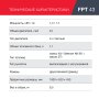 FUBAG Бензиновый триммер FPT 43 + Триммерная леска сечение витой квадрат L 130 м * 2.4 мм в ПОДАРОК в Владивостоке фото