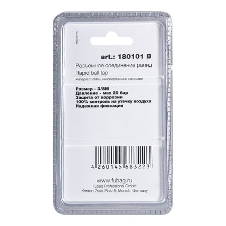 FUBAG Разъемное соединение рапид (муфта), 3/8 дюйма M, наружн. резьба, блистер 1 шт FUBAG (Фубаг) FUBAG Разъемное соединение рапид (муфта), 3/8 дюйма M, наружн. резьба, блистер 1 шт в Владивостоке фото