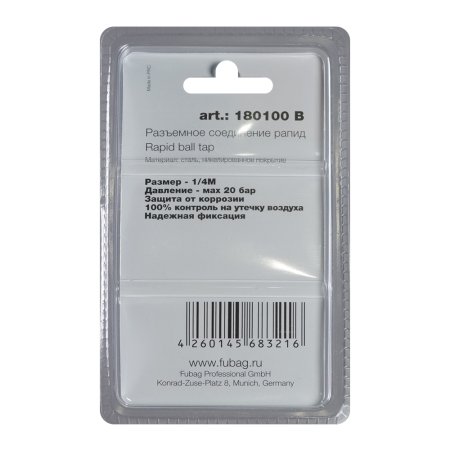 FUBAG Разъемное соединение рапид (муфта), 1/4 дюйма M, наружн. резьба, блистер 1 шт FUBAG (Фубаг) FUBAG Разъемное соединение рапид (муфта), 1/4 дюйма M, наружн. резьба, блистер 1 шт в Владивостоке фото