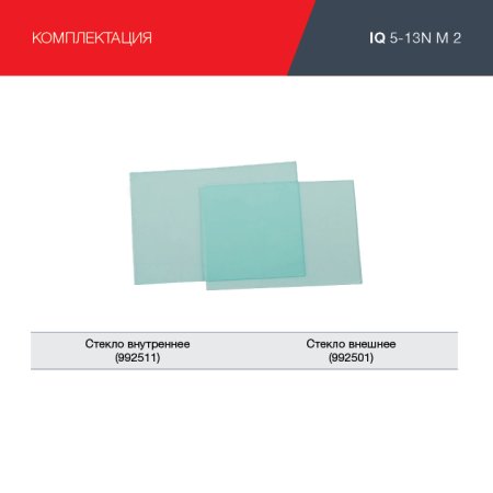 Маска сварщика Хамелеон с регулирующимся фильтром FUBAG IQ 5-13N M 2  Маска сварщика Хамелеон с регулирующимся фильтром FUBAG IQ 5-13N M 2 в Владивостоке фото