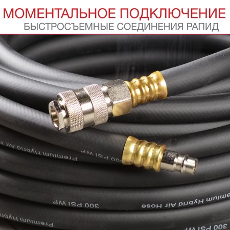 FUBAG Шланг с фитингами рапид маслостойкая термопластичная резина 15бар 8x13мм  5м FUBAG (Фубаг) FUBAG Шланг с фитингами рапид маслостойкая термопластичная резина 15бар 8x13мм  5м в Владивостоке фото